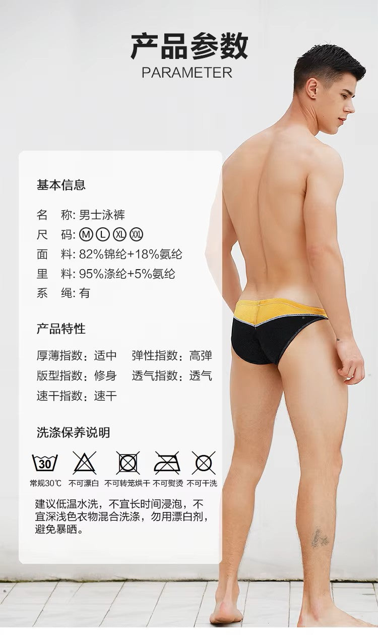 Colour-Block Swim Trunks – 4 Colours | M–2XL | Nylon & Elastane